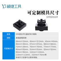 Custom-made hydraulic hole opener square mold square hole mold rectangular mold 15mm-200mm Feel free to order