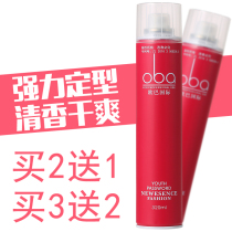 Lansong Clear Scent Perfume Hair Gel Spray Stereotyped Men Clear Aromas Fluffy Lasting Hair Styling Special Hard Dry