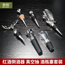 Stainless steel wine stopper Vacuum pull-out seal Silicone seal Home wine champagne little Red Riding Hood stopper