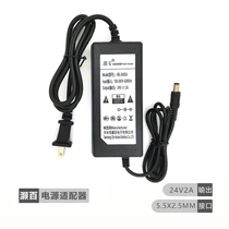 Applicable GVE Guanyuta 24V 2A power adapter GM48-240200-D Charger power cord
