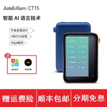 Iriver Aly and CT15 HIFI Bluetooth smart AI voice recognition mp3 lossless music player