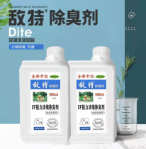 Enemy Ent Pet Fluid Pooch Deodorant Room To Taste Germicidal Cat Sand Spray Kitty to Pee Seven