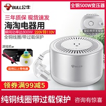 Bull transformer 220V to 110V 500W Voltage converter Japan United States P3 P2 power supply American standard