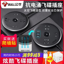 Bull anti-surge flying saucer socket panel perforated lightning-proof round disc wiring patch plate row plug-in electric socket with wire