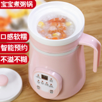Electric cooker baby cooking porridge bb porridge pot supplementary food pot baby multifunctional artifact childrens rice cooker mini