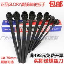 High Magnesium GLORY Pointed tail Fast Ratchet Socket wrench 10-11-12-13-14-16-17-18-19-21