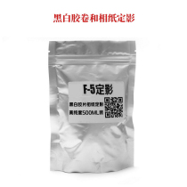 F5 fixer analysis pure 500ml amount of black and white film darkroom flushing fixer Film Photo paper fixer