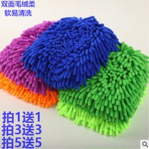 Chenille gloves Polyps thickened car wash gloves Plush rag double-sided car cleaning car supplies Cleaning tools