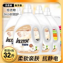 The whole box of 32kg clothes softener 4L * 4 bottles of mild skin-friendly fragrance and lasting fragrance home clothes anti-static