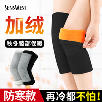 Winter warm knee pads for men and women and old cold legs paint cover joints cold-proof Sports Plus velvet thickened elderly protective cover