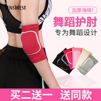 Dance elbow female sports fitness joint thickening anti-collision yoga skater basketball football man elbow arm sheath