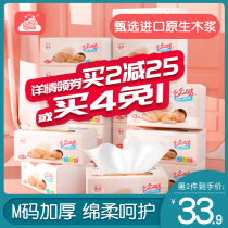 Jieyun baby paper towel baby special super soft paper mua da 18 packs of whole box of primary school newborn soft paper towel
