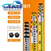 Thickened 5 m tower Ruler 3 5 m 7 m ruler aluminum alloy height measuring ruler level gauge tool