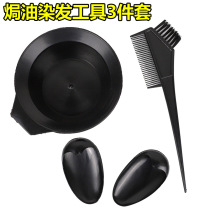 Hairdressing professional hair dye comb brush soft hair cream dyeing hair salon special tool