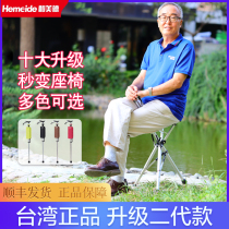 Delta chair second generation Ta-Da folding cane chair elderly crutches light non-slip hand cane stool seat crutches