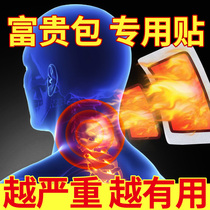 Fugui bag to eliminate pain repair neck hot compress big vertebra drum bag Wan Xiaofugui paste orthosis