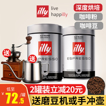 illy black coffee beans imported fresh roasted Italy imported Italian Arabica hand punch*2 cans