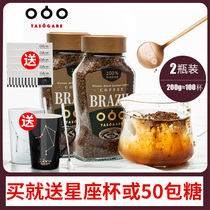 Sumida River Italian Freeze-dried instant coffee powder Tianchuan bottle ice American instant black coffee sugar-free sugar-free