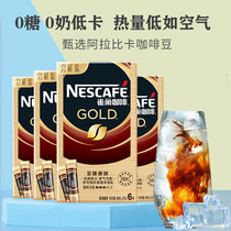 Nestlé Gold Black Coffee Sugar Free France Imported Pure Black Original Ice American Coffee Cold Extraction Instant Strip