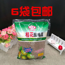 6 bags of Changzhou specialty 300 grams of Yifeng Osmanthus plum crystal sweet and sour taste punch drink plum powder
