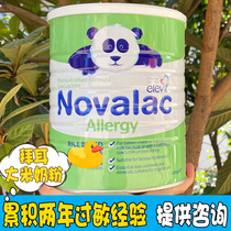 Australia Bayer Bayer Yile rice protein milk powder baby baby allergy hydrolysis special formula milk powder 800g