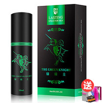 Green Knight Mens Spray Time Acacia Mens Supplies Treasure Desire Indian God Oil Couple Adult Fun