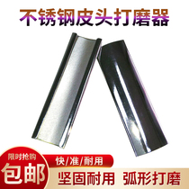 Special Sander for table club leather head stainless steel metal scrub file repairer shape gadget