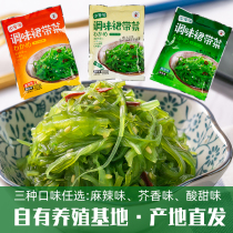 3 pieces of Dalian haoyu wakame seaweed salad spicy seasoning wakame sour sweet seaweed silk mustard fragrance