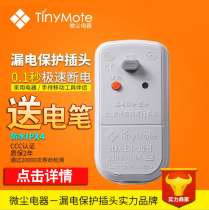 Earth leakage plug 10A16A water heater plug electric hot tap plug 3C certified protection hanging machine air conditioning kitchen