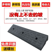Step pad slope pad door rail triangle car uphill road pad household speed bump belt rubber road tooth slope pad