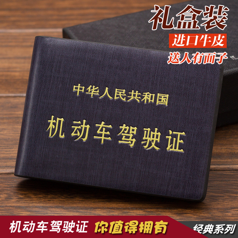 Driver's License Package Male Leather Cover True Leather Driver's License Clip Driving Certificate Package Ultra-thin Card Package Male Driver's License Package