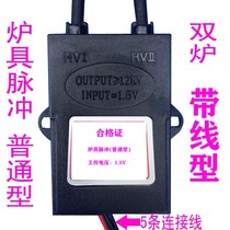 General household stove pulse ordinary type 1 5v dual stove gas stove stove stove electronic pulse ignition controller