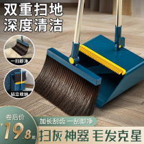 Broom dustpan set household broom combination sweeping sweeping broom artifact folding non-stick hair wiper