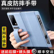 Suitable for Huawei matex2 mobile phone shell genuine leather mate x2 folding screen protection leather cover clamshell matexs limited edition mete Windows xs magnetic suction bracket thin shell full bag proof