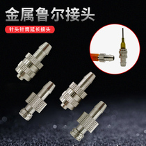 New metal Luer transfer needle connector metal extension wire connection tube connection needle drainage tube extension tube