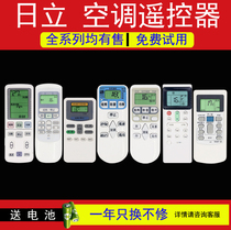 Hitachi air conditioning remote control hook-up duct machine universal type KFR-35GW H PC-LH7Q LH6Q RAS