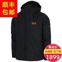 Wolf claw down liner three-in-one assault men's 2021 autumn and winter new outdoor windproof waterproof warm two-piece set