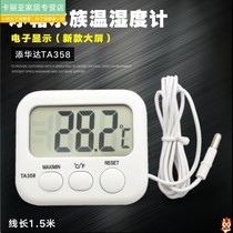 Refrigerator electronic thermometer with probe bathtub refrigerator TA358 minus 40-70 degrees to send battery
