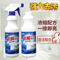 Tile cleaner decontamination household bathroom cleaning oxalic acid wipe floor tile cleaning toilet kitchen porcelain cleaning agent