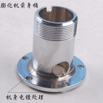 Bulking machine forebody tube small rice Jade extruder accessories front bucket 5 or 6 screw bottom holes