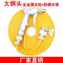 Deden high pressure water gun car washing artifact water pipe hose brush car water flower household set water grab head all copper