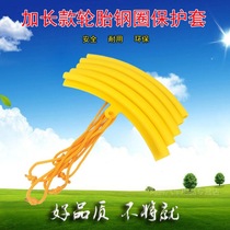 Tire scraper steel ring protective cover extended 20cm car wheel hub anti-scratch sleeve polyurethane tire picketing machine accessories