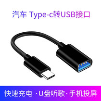 For Tesla Tesla model3 X S rear type-c converter head USB charging adapter