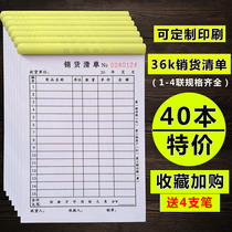 Shipping delivery note two sales list two sales list three two sales list three two delivery note three wholesale