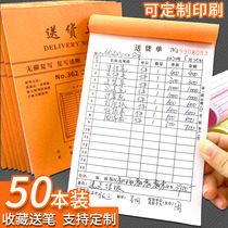 Two-way three-way delivery list non-carbon compound single two-way delivery list customized