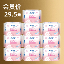 ABC sanitary napkin pad A21 * 10 pack 20 pieces of elegant cotton soft surface thin ultra-breathable 163mm medium female