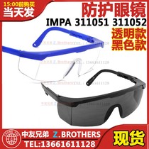  IMPA311051 311052 Transparent protective glasses Black anti-impact rust removal rust grinding marine glasses