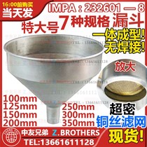 Oil leakage large diameter industrial funnel wine funnel with filter screen household extra large marine car oil galvanized iron sheet