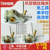 IMPA231001 231002 231003 231004 231005 Lifting cargo wire rope clip Cargo lifting clip