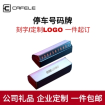 Cafel new parking card phone temporary parking mobile license plate key type hidden number custom logo gift